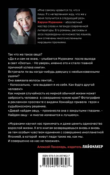 Охота на овец - фото 2