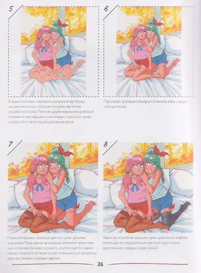 Shojo (Сёдзё) Нарисуй героев манги маркерами. Скетчбук - фото 5