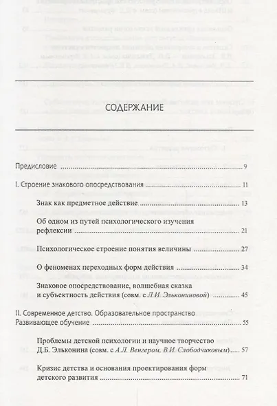 Столетия тьюторства - фото 2