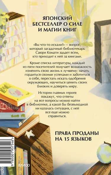 Вы найдете это в библиотеке - фото 2