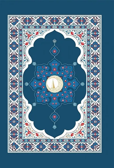 Коран Казан Басмасы. Книга на арабском языке - фото 2