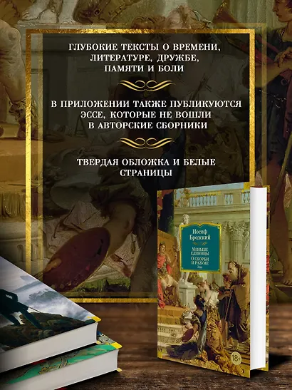 Меньше единицы. О скорби и разуме. Эссе - фото 5