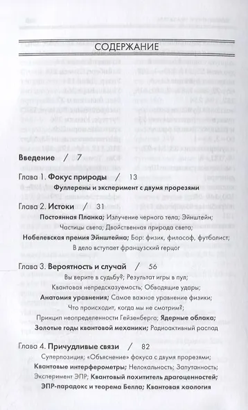 Квант - фото 2