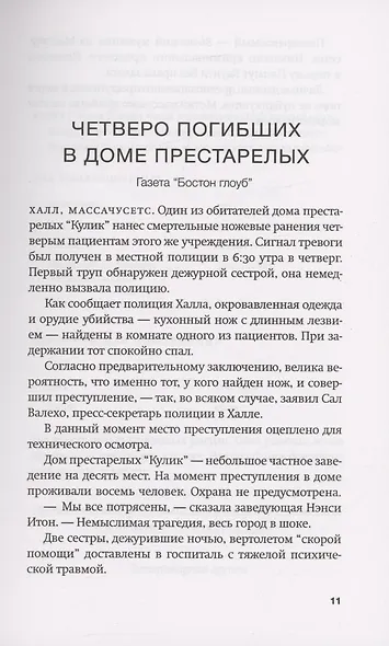 Фаза 3 - фото 4