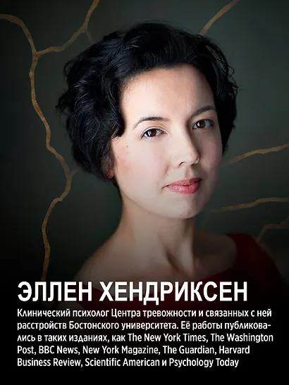 Искусство быть несовершенным. Как полюбить и принять себя настоящего - фото 6