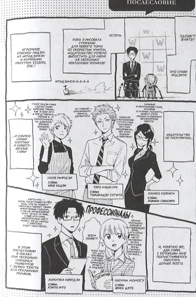 Так сложно любить отаку. Том 2 (Wotaku ni Koi wa Muzukashii / Love Is Hard for Otaku). Манга - фото 3