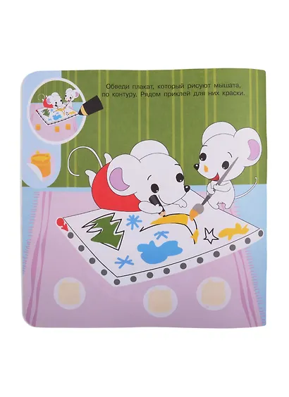 Академия малыша. Наклей и дорисуй. Давай дружить - фото 4