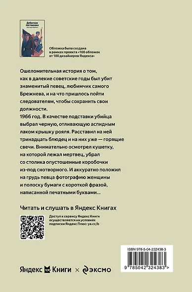Дебютная постановка - фото 2