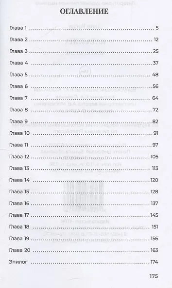 Каталина. Книга 1. Непокорная грандесса - фото 3