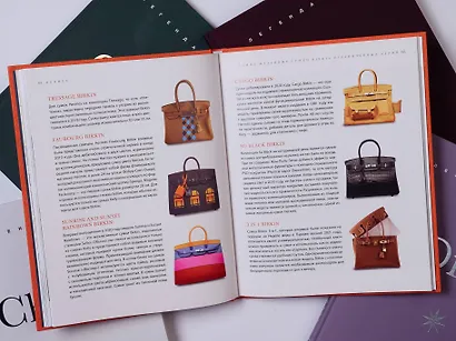 Hermès. Легенда моды - фото 10