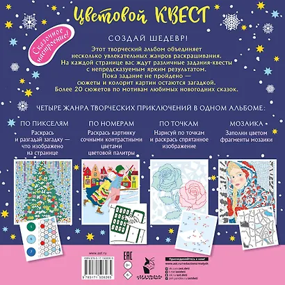 Зимняя сказка - фото 2