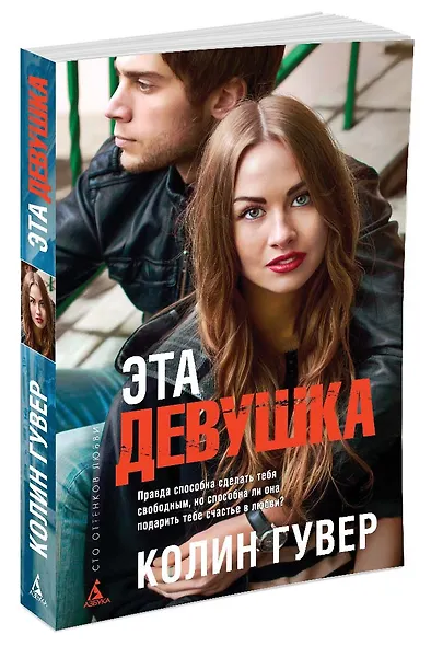 Эта девушка - фото 2