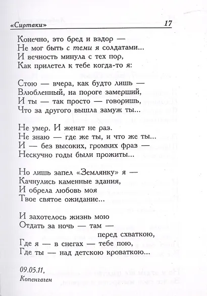 Любимая моя!.. - фото 4