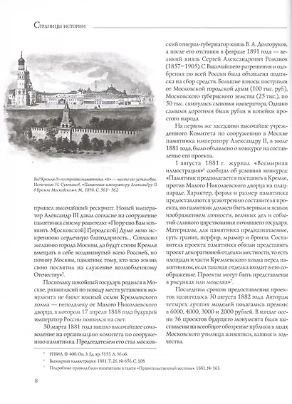 На память будущему. Альманах 2023 - фото 4