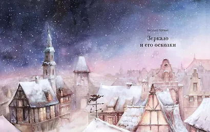 Снежная королева - фото 14