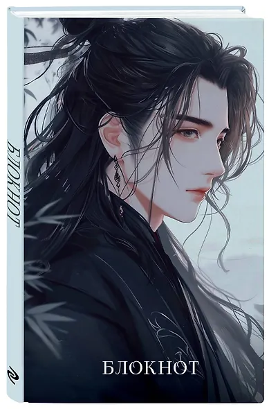 Книга для записей А5 64л лин. "Блокнот. Маньхуа (голубой)" цветной блок - фото 2