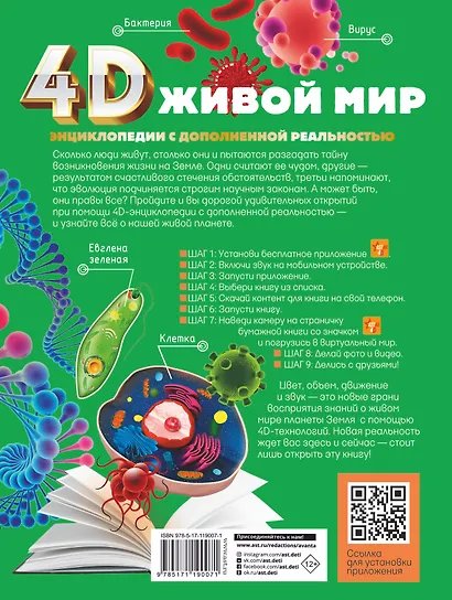Живой мир - фото 2