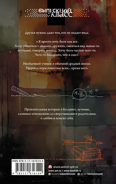 Жизнь среди людей - фото 2