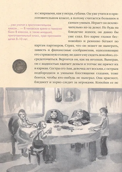 Рассказы. Книга для семейного чтения. - фото 5