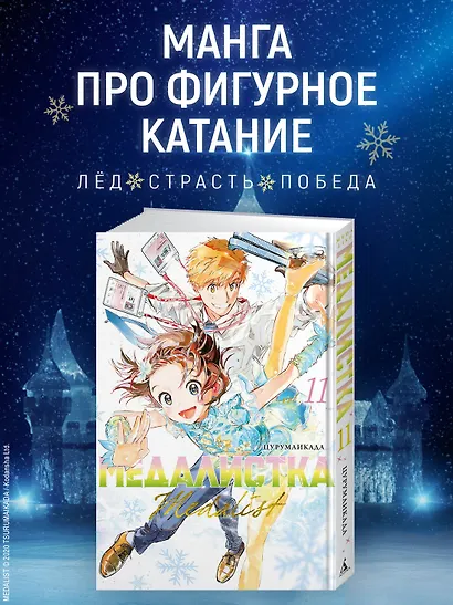 Медалистка. Книга 11 - фото 4