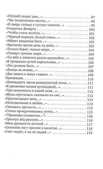 Встреча в дождь - фото 5