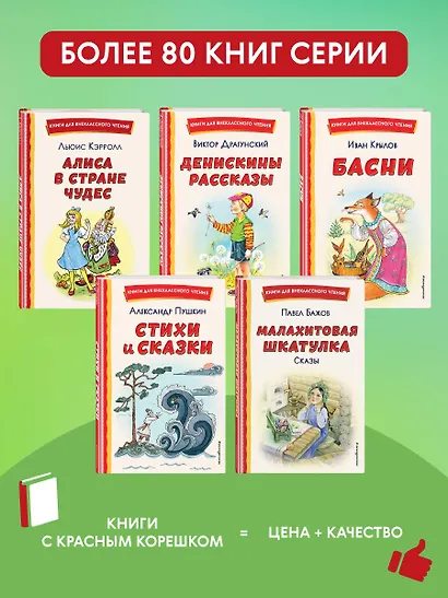 Смешные истории о детях и для детей (ил. Е. Ореховой) - фото 8