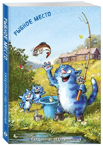 Ежедневник недат. А5 72л "Синие коты. Рыбное место" - фото 2