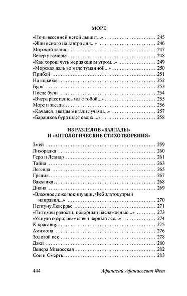 Я пришел к тебе с приветом… - фото 10