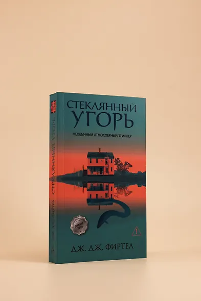 Стеклянный угорь - фото 9