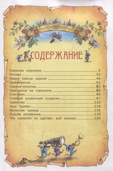 Сказки - фото 2
