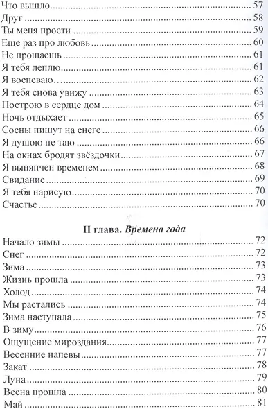 Стихи и эпиграммы - фото 9