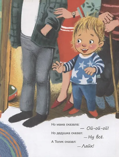 Макс-Шмякс - фото 3