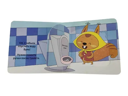 Я сам! Прощай, горшок - фото 13