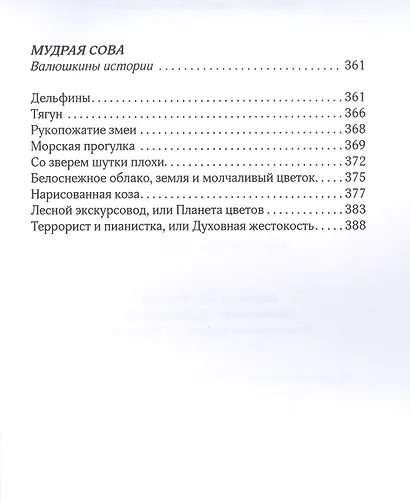Конфетные поляны - фото 6