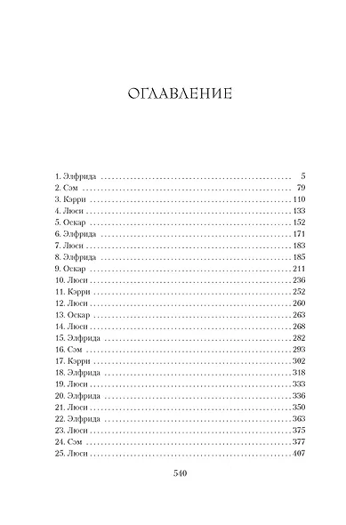 В канун Рождества - фото 4