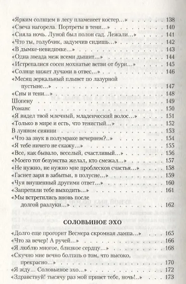 Лирика - фото 7