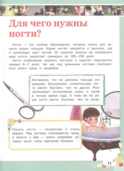 Первая энциклопедия для мальчиков - фото 7