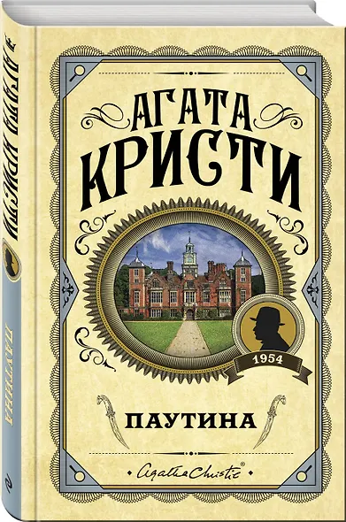 Паутина - фото 3