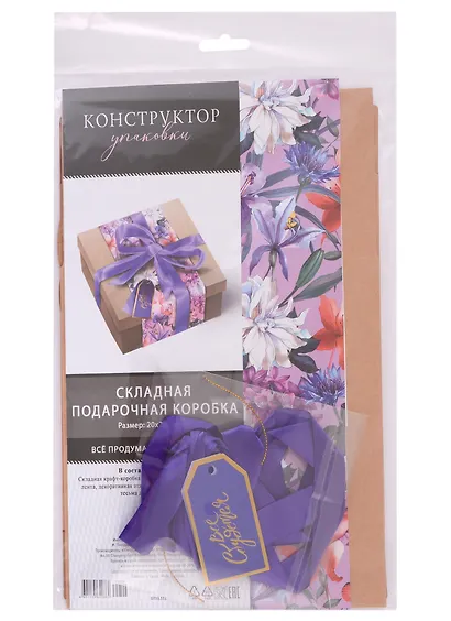 Коробка подарочная складная "Все сбудется" 20*9,8*20  крафт, ассорти - фото 3