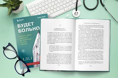 Будет больно: история врача, ушедшего из профессии на пике карьеры - фото 7
