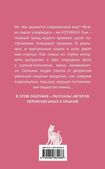 Котики и кошечки - фото 2