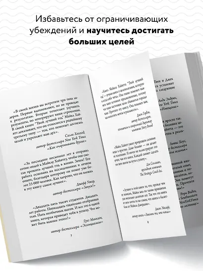 Твой лучший год. 12 невероятных месяцев, которые изменят вашу жизнь - фото 5