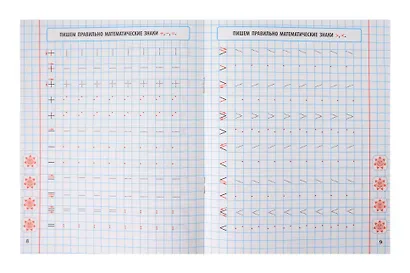 Комплект первоклассника № 45 (универсальный) (комплект из 6-ти книг) - фото 10