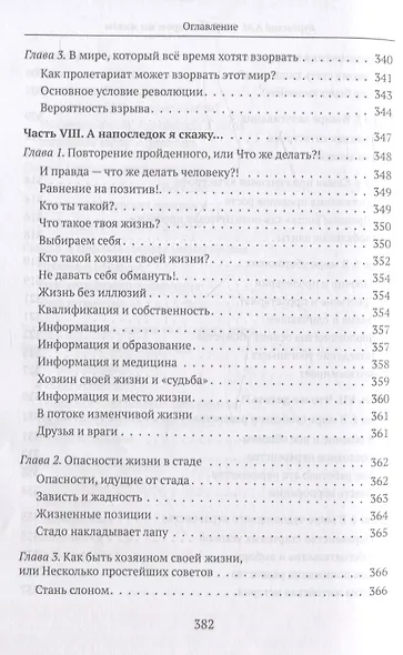 Мир, в котором мы живем - фото 12