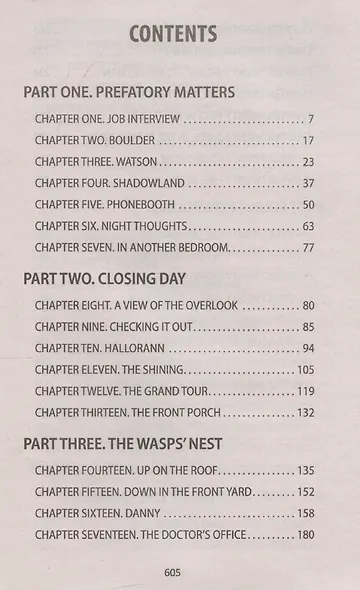 The Shining / Сияние. Книга для чтения на английском языке - фото 3