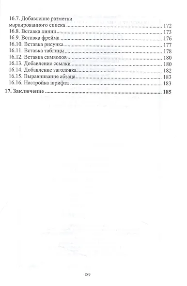 JavaScript и PHP. Content management system - фото 5