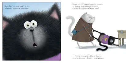 Котёнок Шмяк идёт к доктору - фото 5