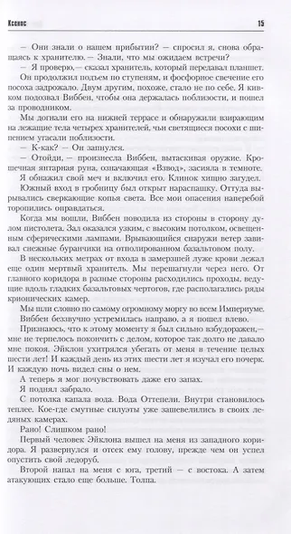 Инквизитор Эйзенхорн (Warhammer 40000) Абнетт (2019) - фото 5