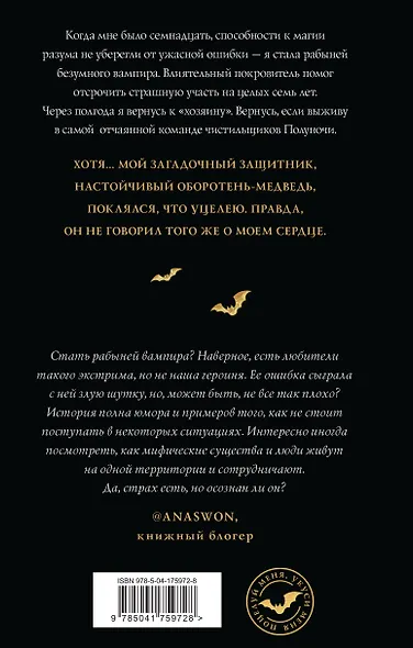 В шаге от зверя - фото 2