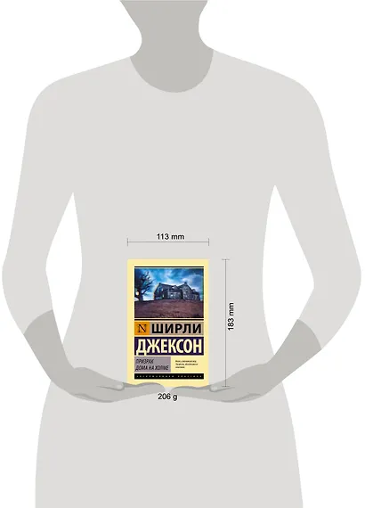 Призрак дома на холме - фото 3
